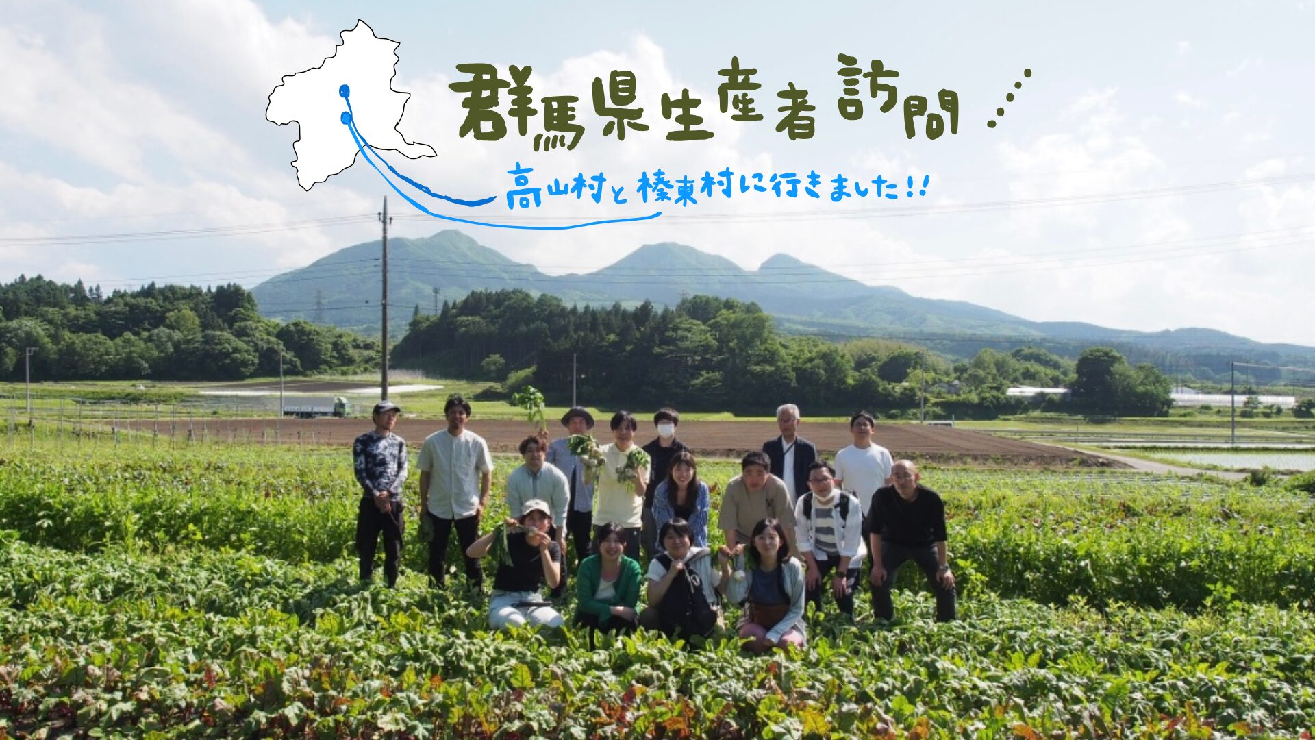 〈関東4店舗〉冬季｜ぐんま有機農産物フェア開催中！